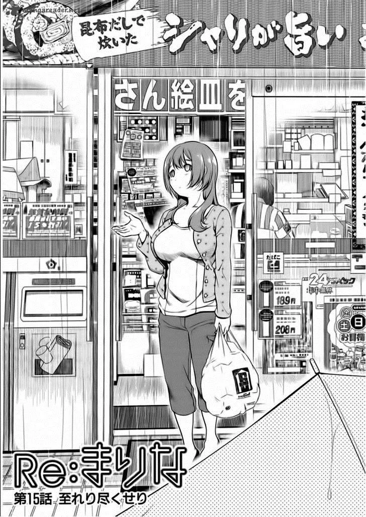 Re:Marina Chapter 15 page 1