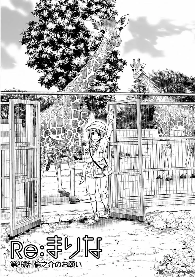 Re:Marina Chapter 26 page 1