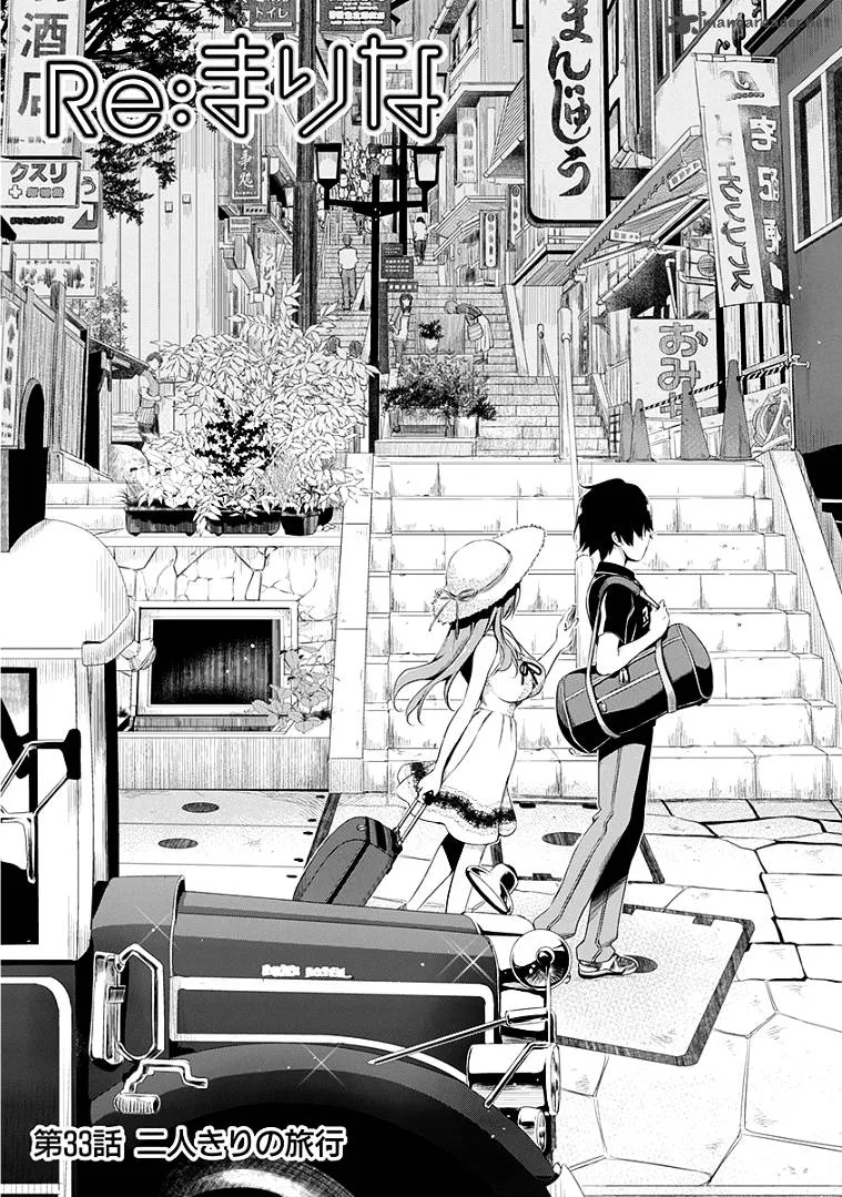 Re:Marina Chapter 33 page 4