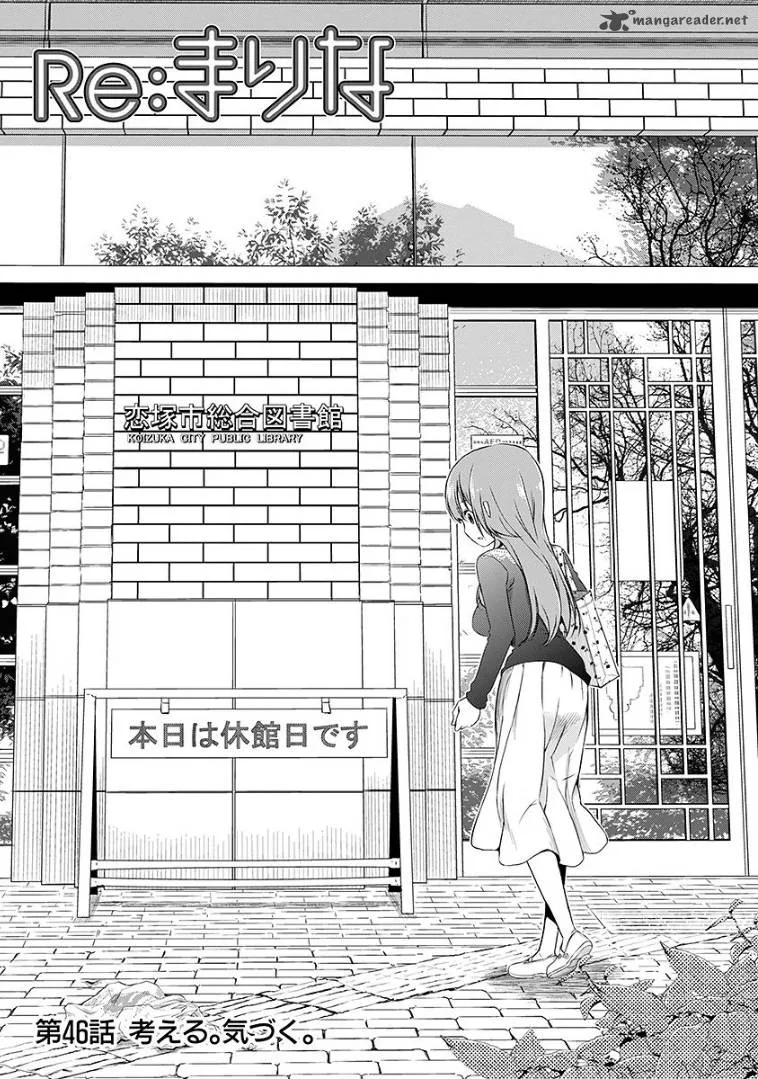Re:Marina Chapter 46 page 1