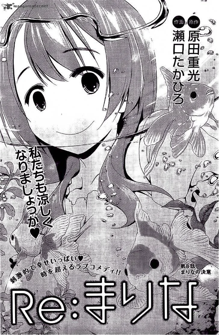 Re:Marina Chapter 8 page 1