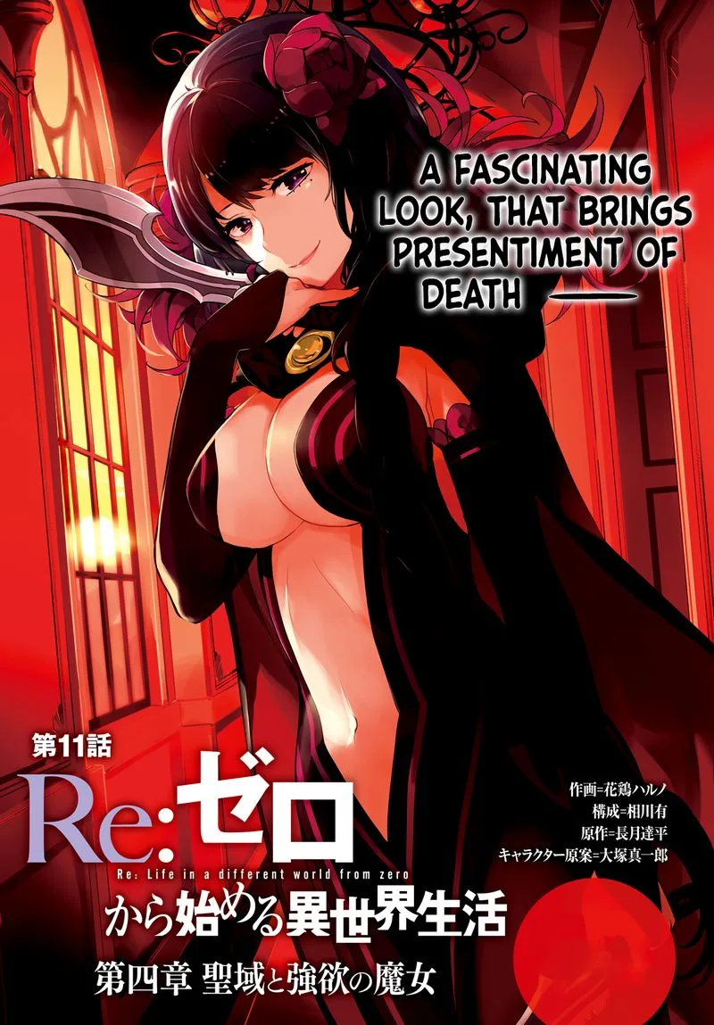 Re:Zero Kara Hajimeru Isekai Seikatsu Dai 4-shou - Seiiki to Gouyoku no Majo Chapter 11 page 1