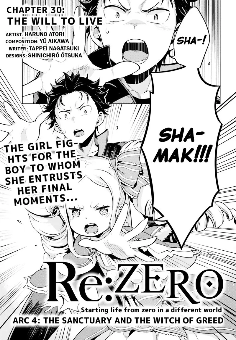 Re:Zero Kara Hajimeru Isekai Seikatsu Dai 4-shou - Seiiki to Gouyoku no Majo Chapter 30 page 1