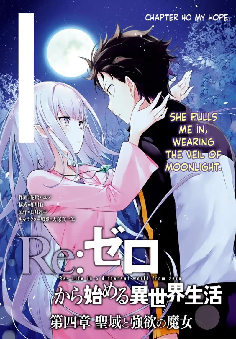 Re:Zero Kara Hajimeru Isekai Seikatsu Dai 4-shou - Seiiki to Gouyoku no Majo Chapter 40 page 1