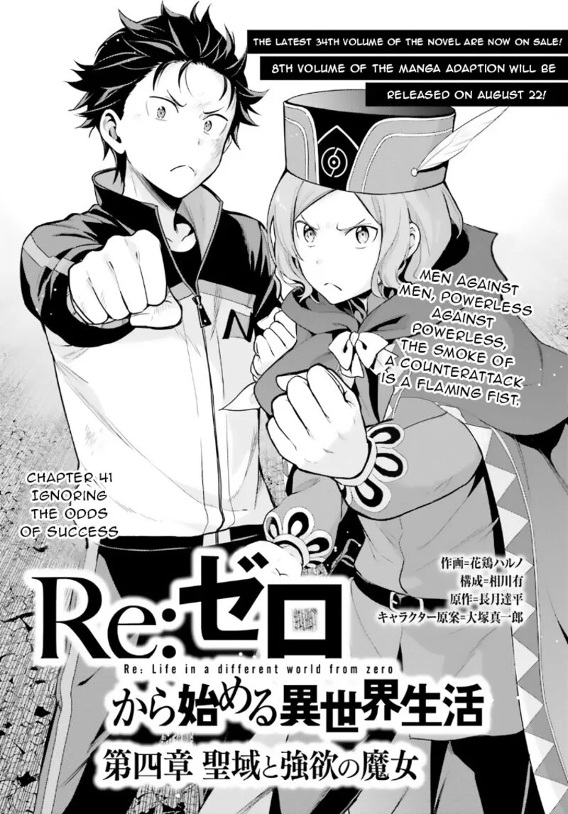 Re:Zero Kara Hajimeru Isekai Seikatsu Dai 4-shou - Seiiki to Gouyoku no Majo Chapter 41 page 1
