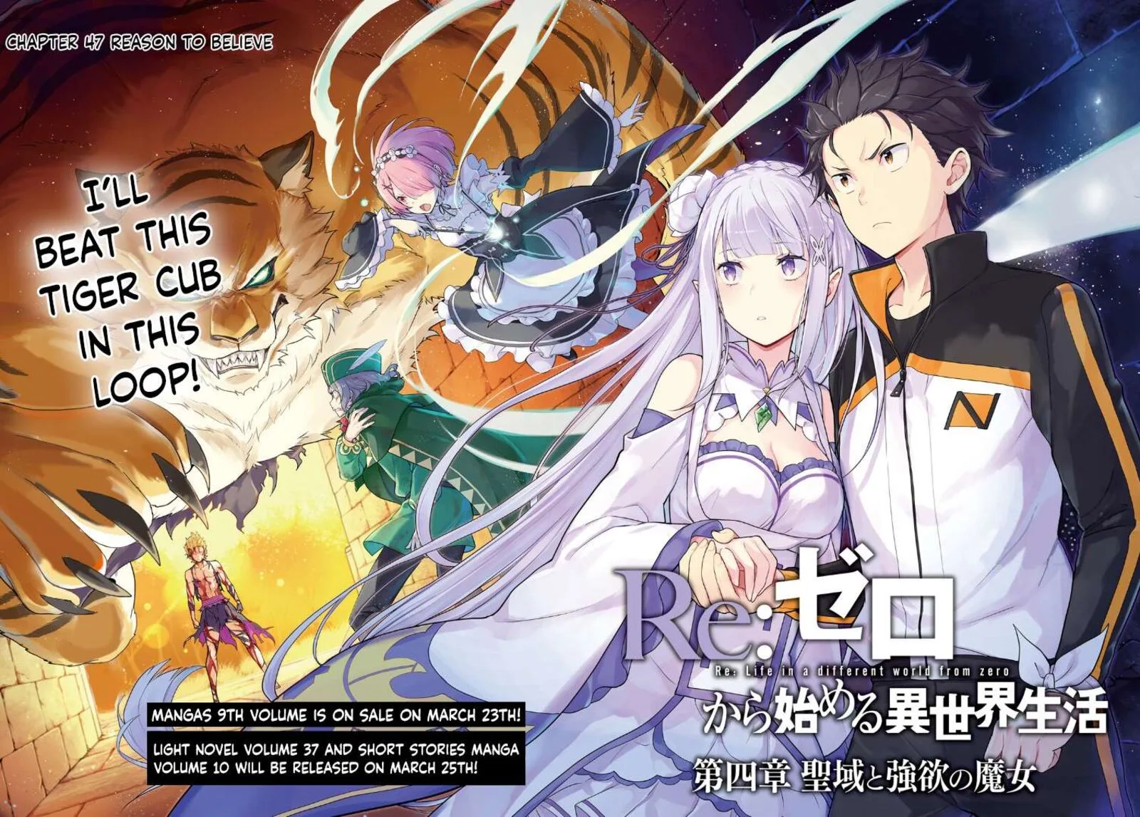 Re:Zero Kara Hajimeru Isekai Seikatsu Dai 4-shou - Seiiki to Gouyoku no Majo Chapter 47 page 2