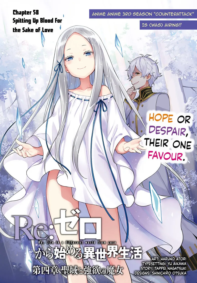Re:Zero Kara Hajimeru Isekai Seikatsu Dai 4-shou - Seiiki to Gouyoku no Majo Chapter 58 page 1