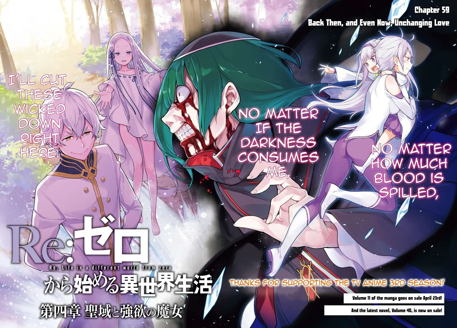 Re:Zero Kara Hajimeru Isekai Seikatsu Dai 4-shou - Seiiki to Gouyoku no Majo Chapter 59 page 2