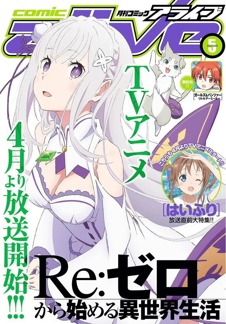 Re:Zero kara Hajimeru Isekai Seikatsu - Daisanshou - Truth of Zero Chapter 11 page 3