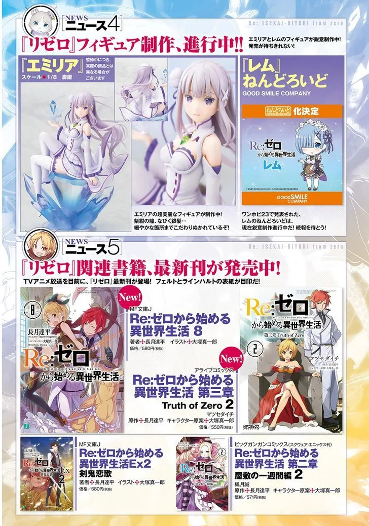Re:Zero kara Hajimeru Isekai Seikatsu - Daisanshou - Truth of Zero Chapter 11 page 8