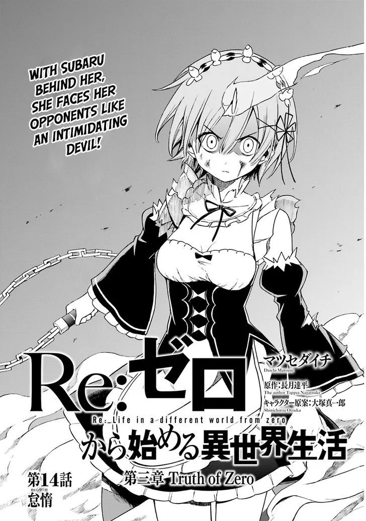Re:Zero kara Hajimeru Isekai Seikatsu - Daisanshou - Truth of Zero Chapter 14 page 4