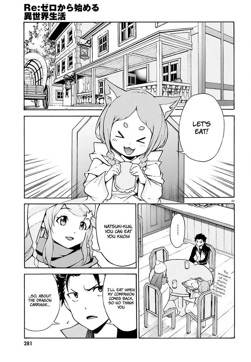 Re:Zero kara Hajimeru Isekai Seikatsu - Daisanshou - Truth of Zero Chapter 17 page 3
