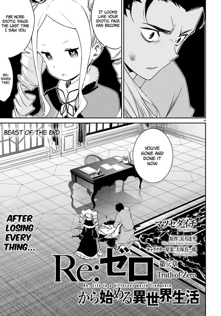 Re:Zero kara Hajimeru Isekai Seikatsu - Daisanshou - Truth of Zero Chapter 20 page 3