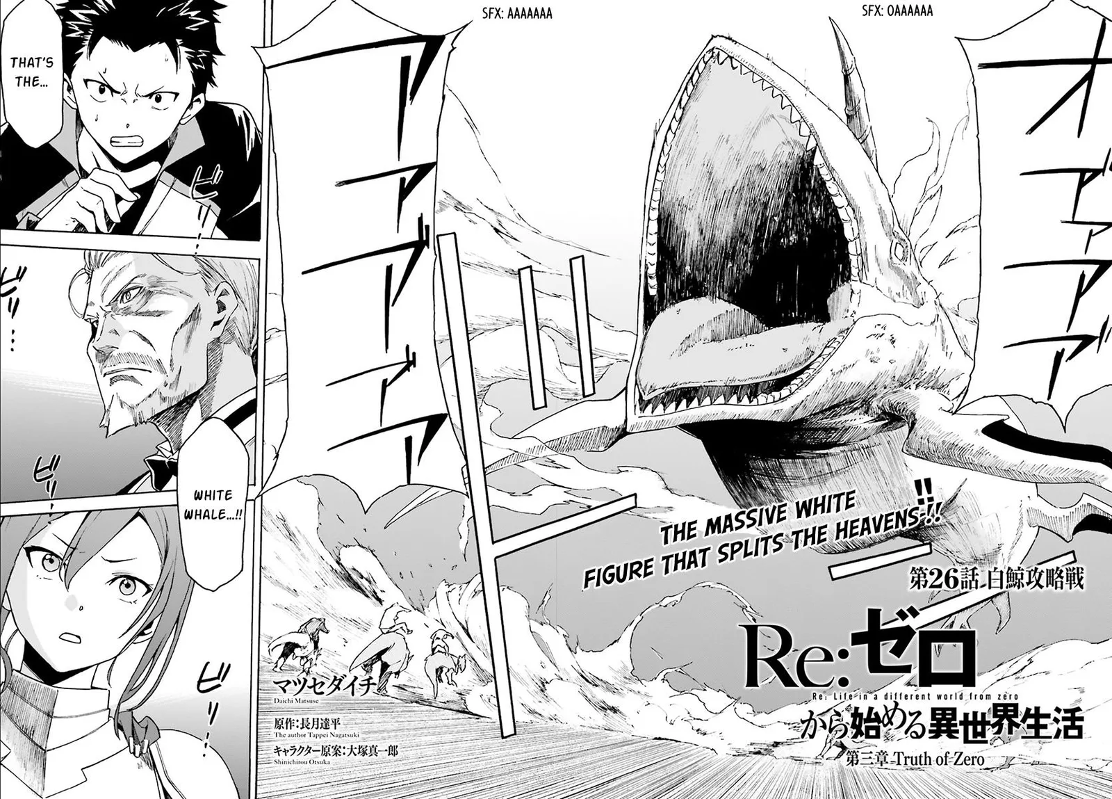 Re:Zero kara Hajimeru Isekai Seikatsu - Daisanshou - Truth of Zero Chapter 26 page 7