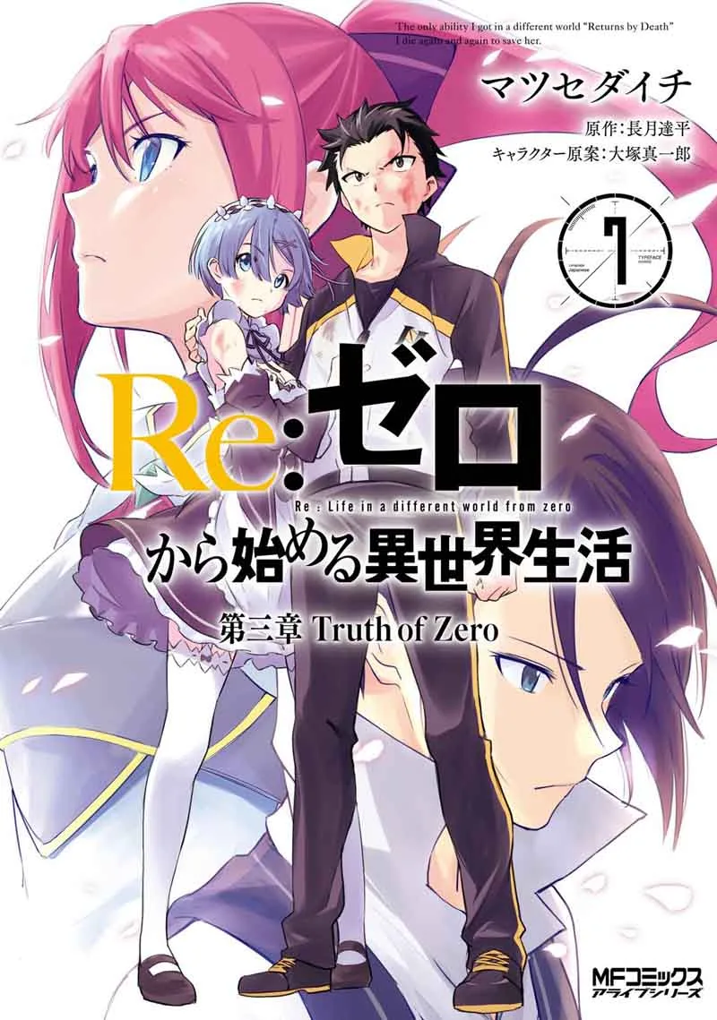 Re:Zero kara Hajimeru Isekai Seikatsu - Daisanshou - Truth of Zero Chapter 28 page 1