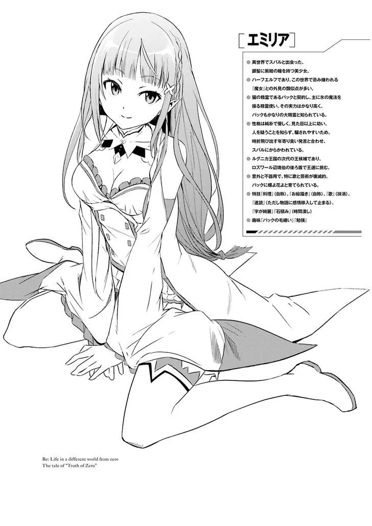 Re:Zero kara Hajimeru Isekai Seikatsu - Daisanshou - Truth of Zero Chapter 4 page 3