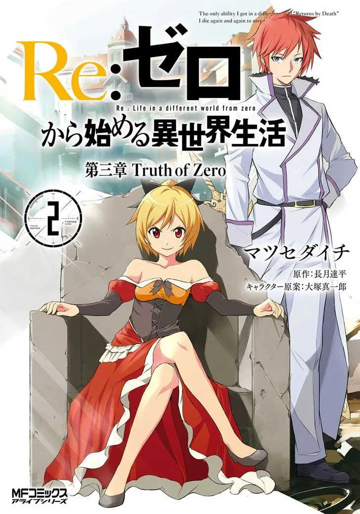 Re:Zero kara Hajimeru Isekai Seikatsu - Daisanshou - Truth of Zero Chapter 6 page 3