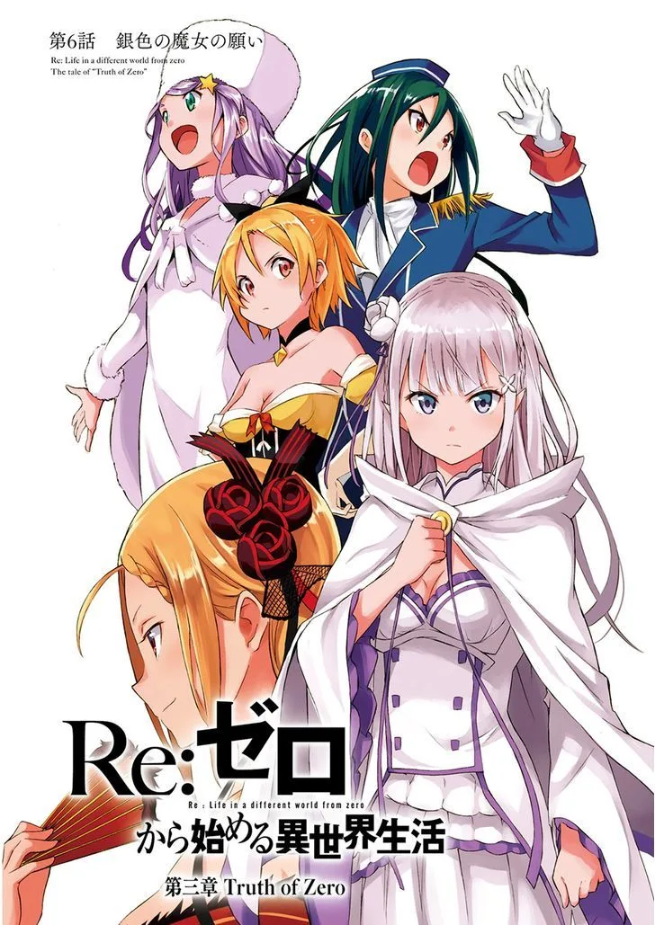 Re:Zero kara Hajimeru Isekai Seikatsu - Daisanshou - Truth of Zero Chapter 6 page 5