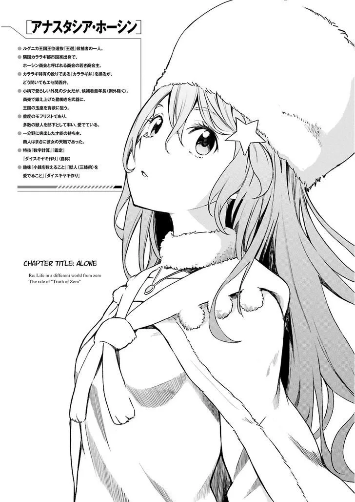Re:Zero kara Hajimeru Isekai Seikatsu - Daisanshou - Truth of Zero Chapter 9 page 4