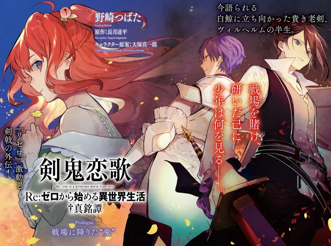 Re:Zero Kara Hajimeru Isekai Seikatsu - Kenki Koiuta Chapter 1 page 2