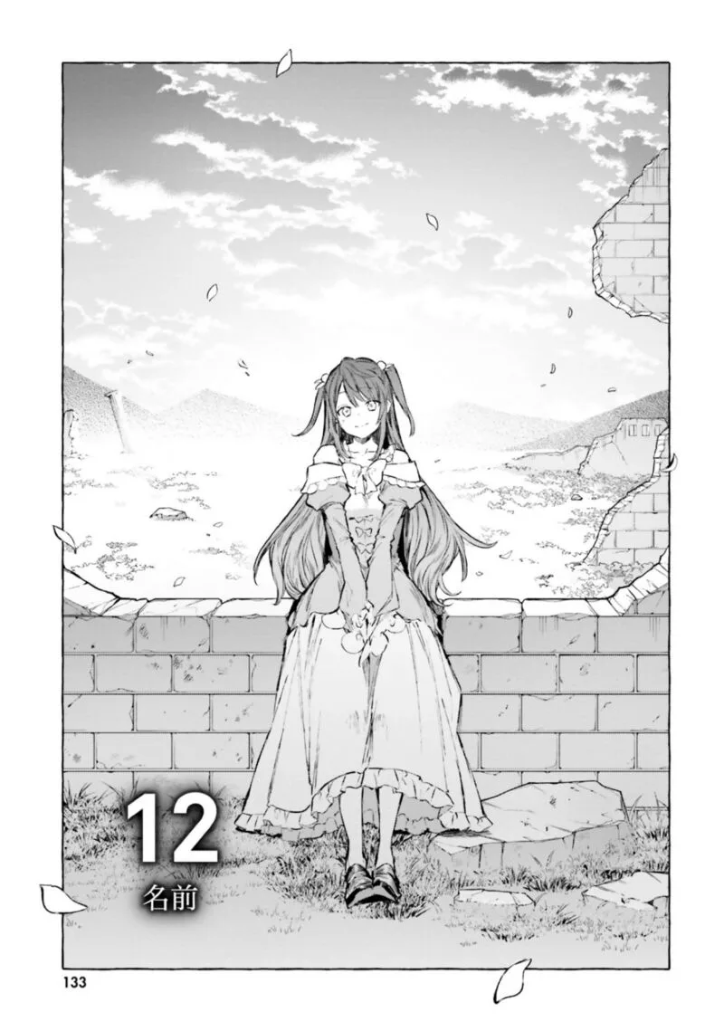 Re:Zero Kara Hajimeru Isekai Seikatsu - Kenki Koiuta Chapter 12 page 1