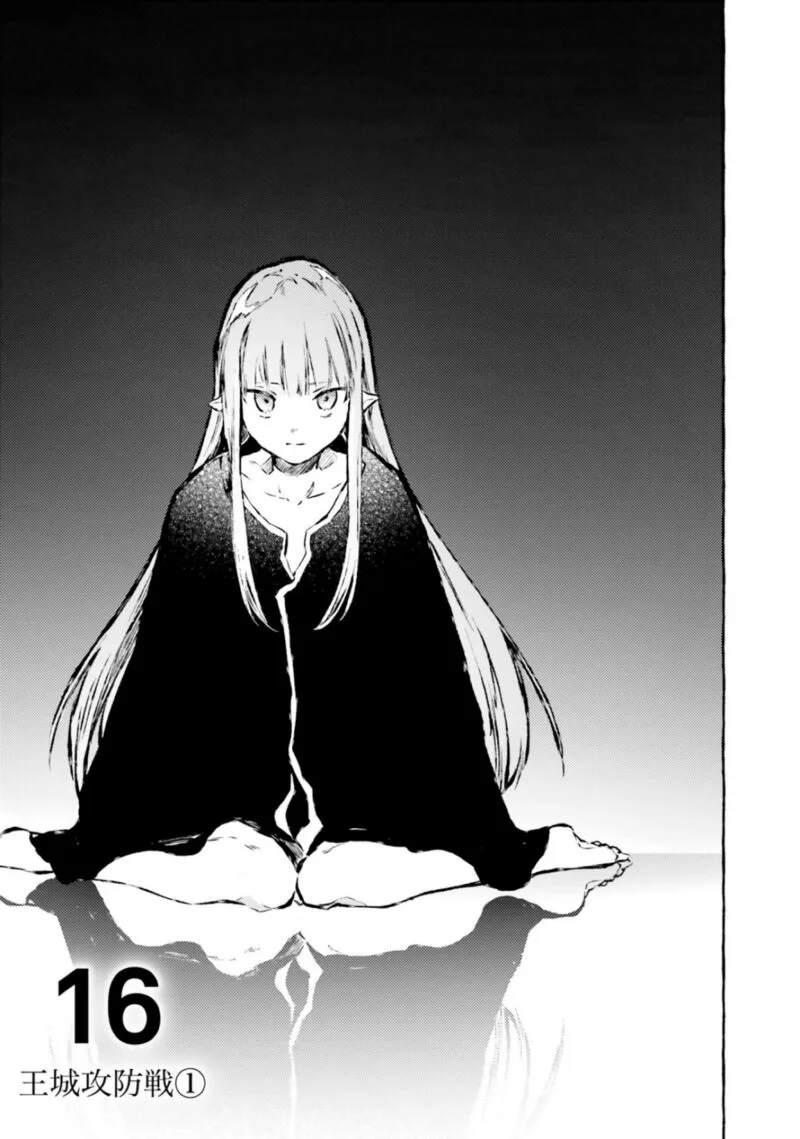 Re:Zero Kara Hajimeru Isekai Seikatsu - Kenki Koiuta Chapter 16 page 1