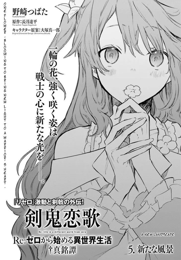 Re:Zero Kara Hajimeru Isekai Seikatsu - Kenki Koiuta Chapter 5 page 4