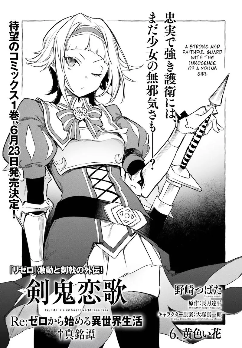 Re:Zero Kara Hajimeru Isekai Seikatsu - Kenki Koiuta Chapter 6 page 1