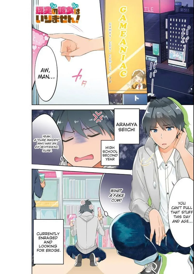 Real no Heroine wa Irimasen! Chapter 0 page 1