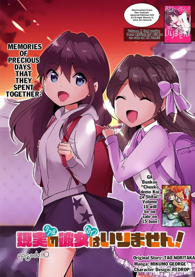 Real no Heroine wa Irimasen! Chapter 10 page 4