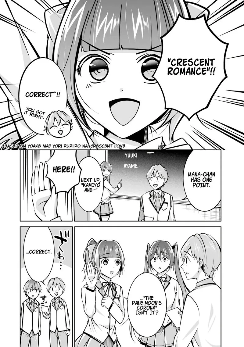 Real no Heroine wa Irimasen! Chapter 104 page 14