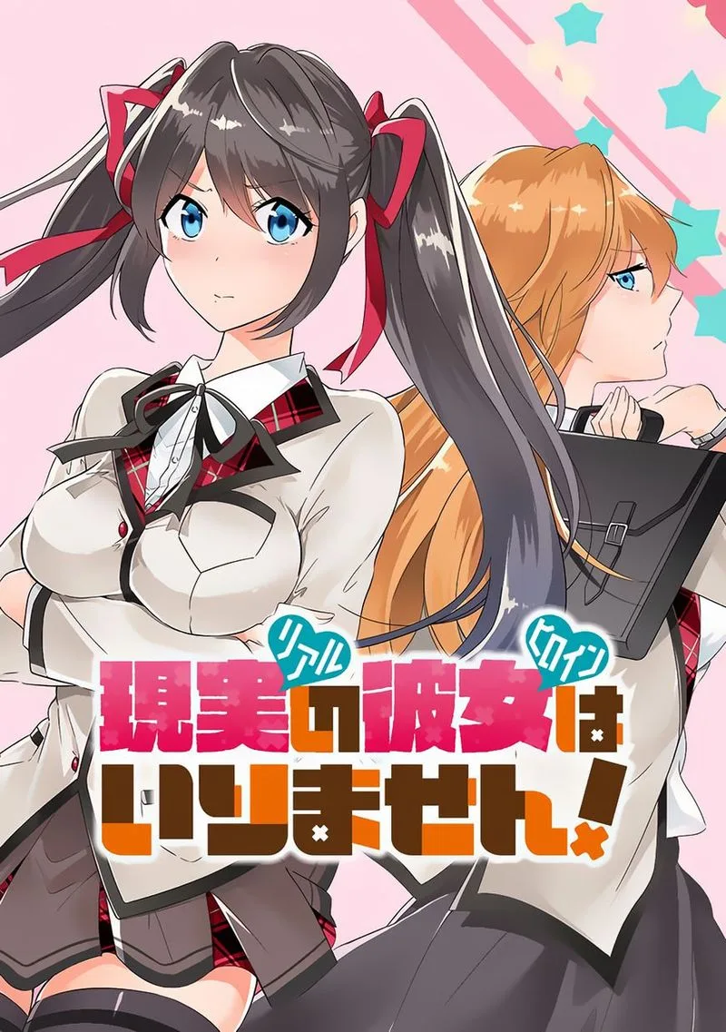 Real no Heroine wa Irimasen! Chapter 11 page 1