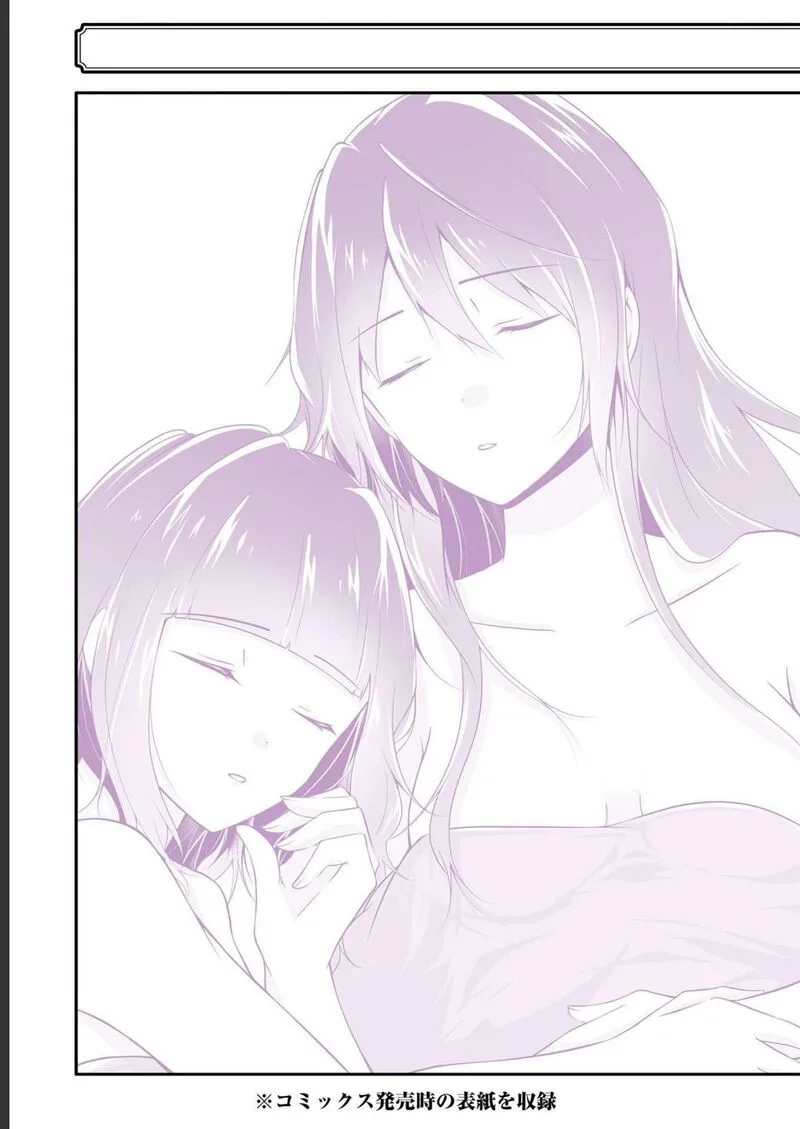 Real no Heroine wa Irimasen! Chapter 122 page 28
