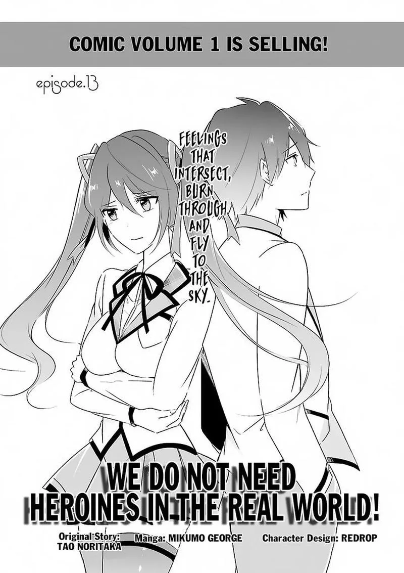 Real no Heroine wa Irimasen! Chapter 13 page 5