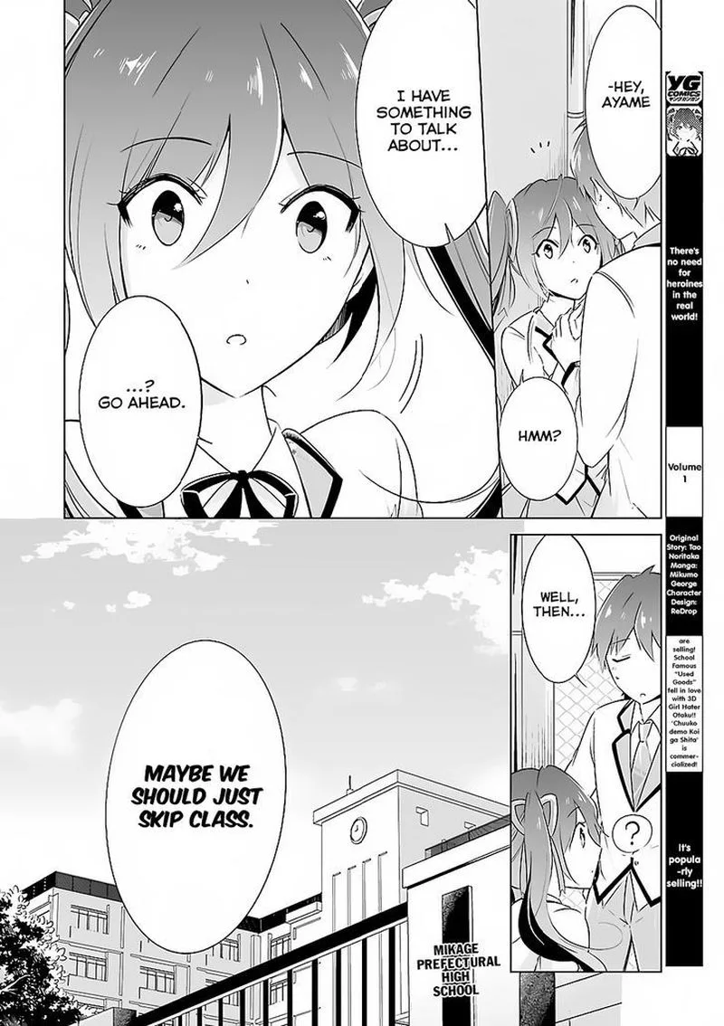 Real no Heroine wa Irimasen! Chapter 13 page 14