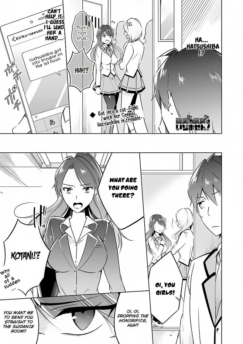 Real no Heroine wa Irimasen! Chapter 16 page 1