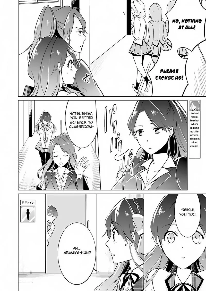 Real no Heroine wa Irimasen! Chapter 16 page 2