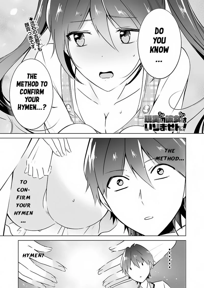 Real no Heroine wa Irimasen! Chapter 17 page 1
