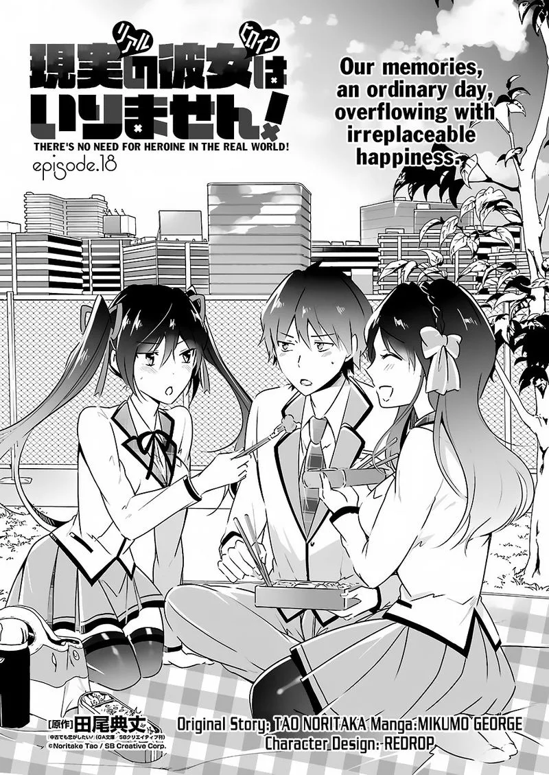 Real no Heroine wa Irimasen! Chapter 18 page 1