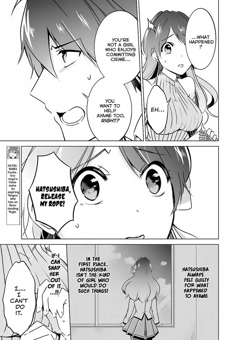 Real no Heroine wa Irimasen! Chapter 18 page 17