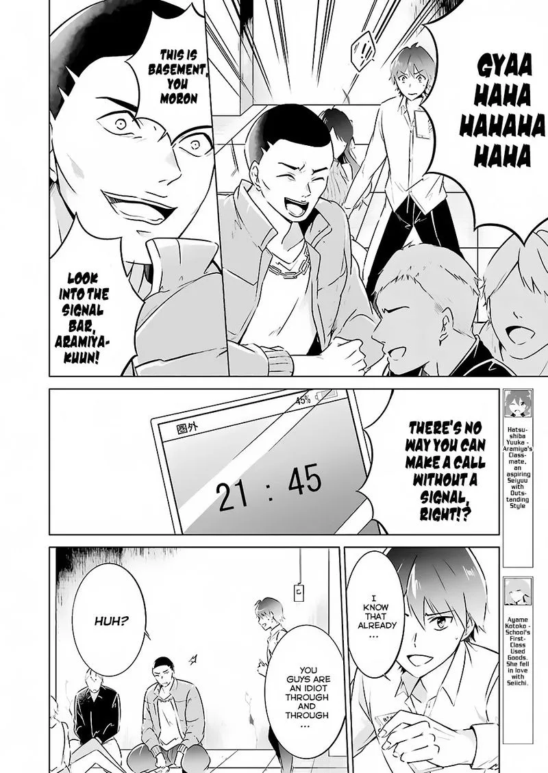 Real no Heroine wa Irimasen! Chapter 19 page 4