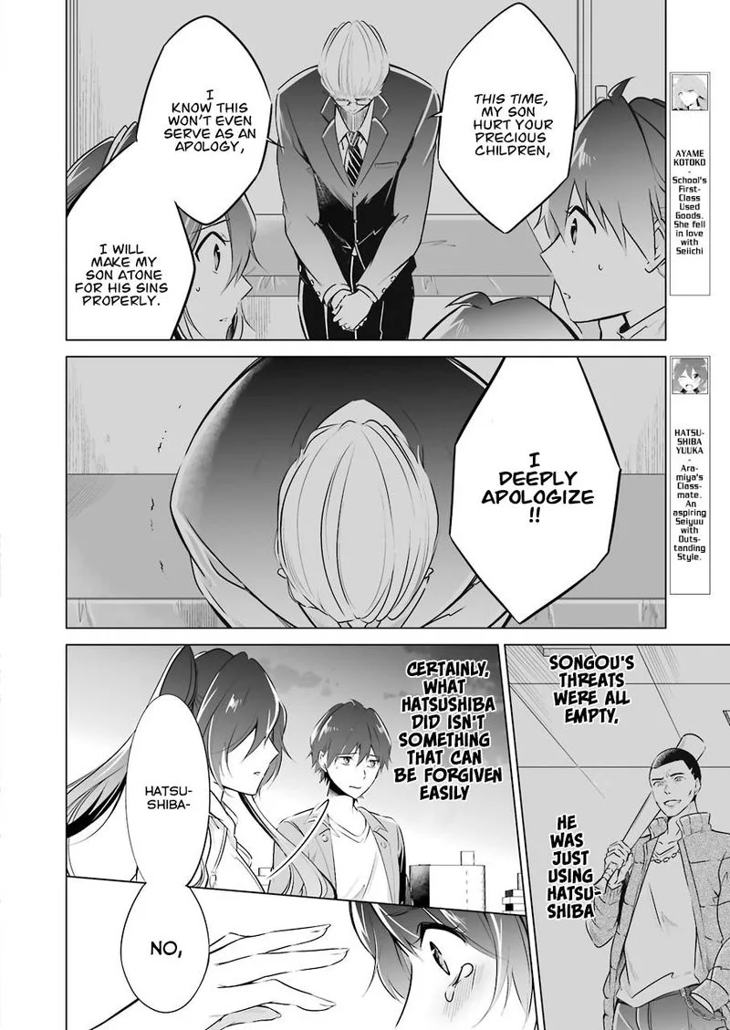 Real no Heroine wa Irimasen! Chapter 20 page 7