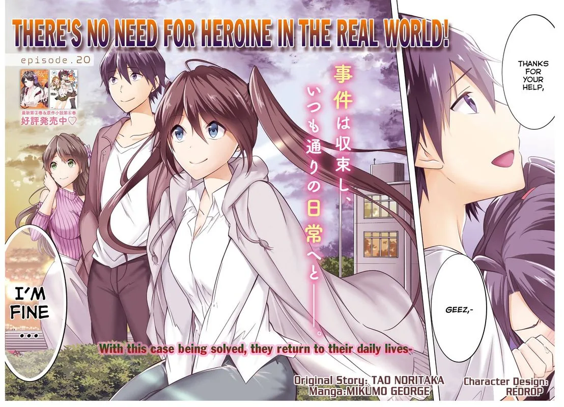 Real no Heroine wa Irimasen! Chapter 20 page 2
