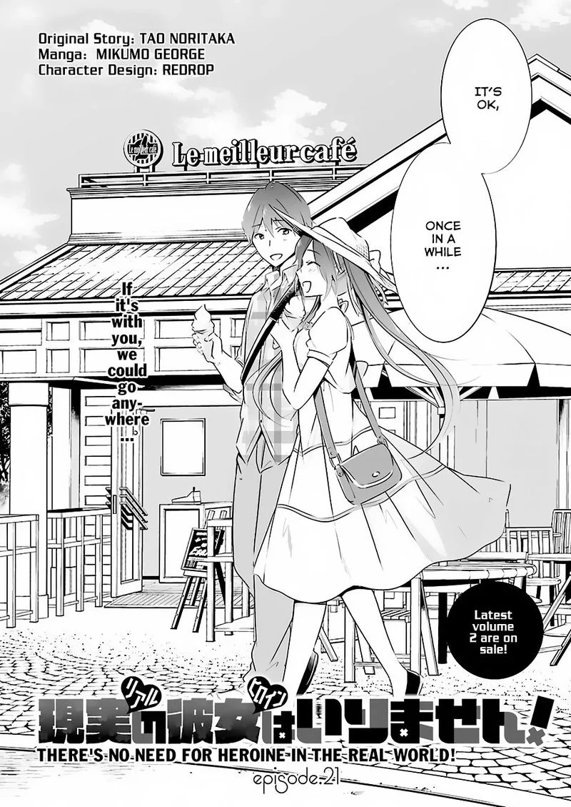 Real no Heroine wa Irimasen! Chapter 21 page 4