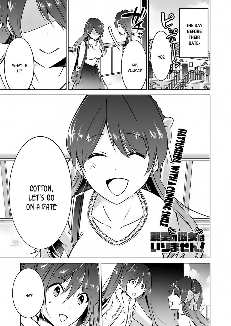 Real no Heroine wa Irimasen! Chapter 21 page 17
