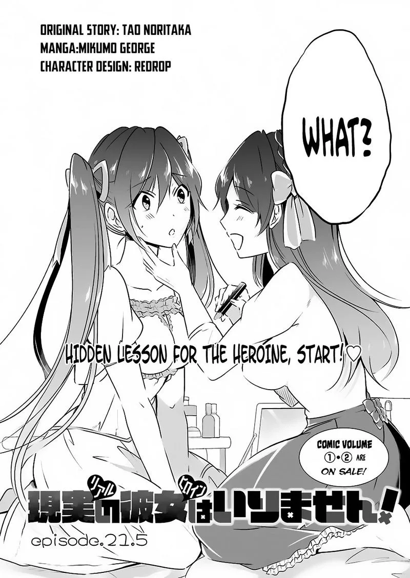 Real no Heroine wa Irimasen! Chapter 21 page 18