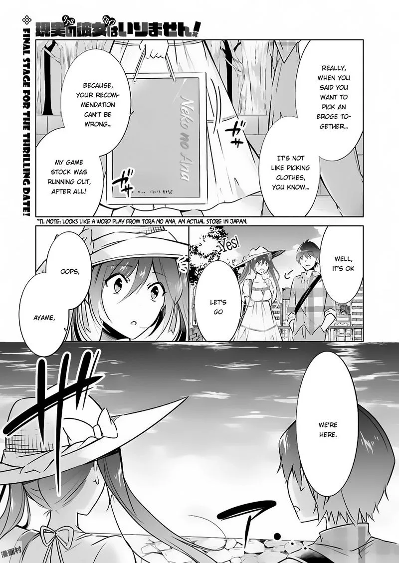 Real no Heroine wa Irimasen! Chapter 22 page 1