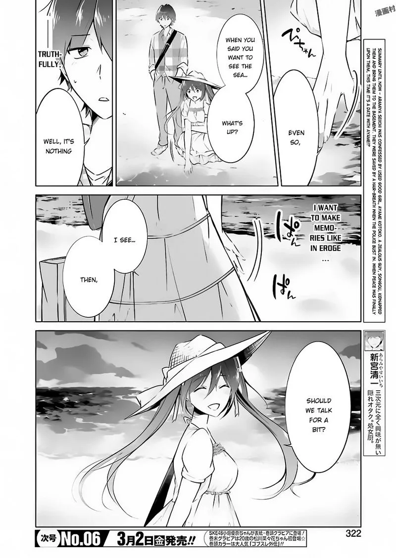 Real no Heroine wa Irimasen! Chapter 22 page 2