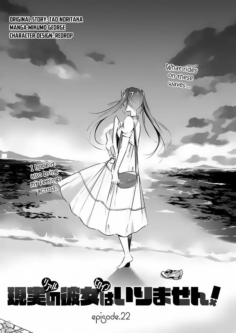 Real no Heroine wa Irimasen! Chapter 22 page 3