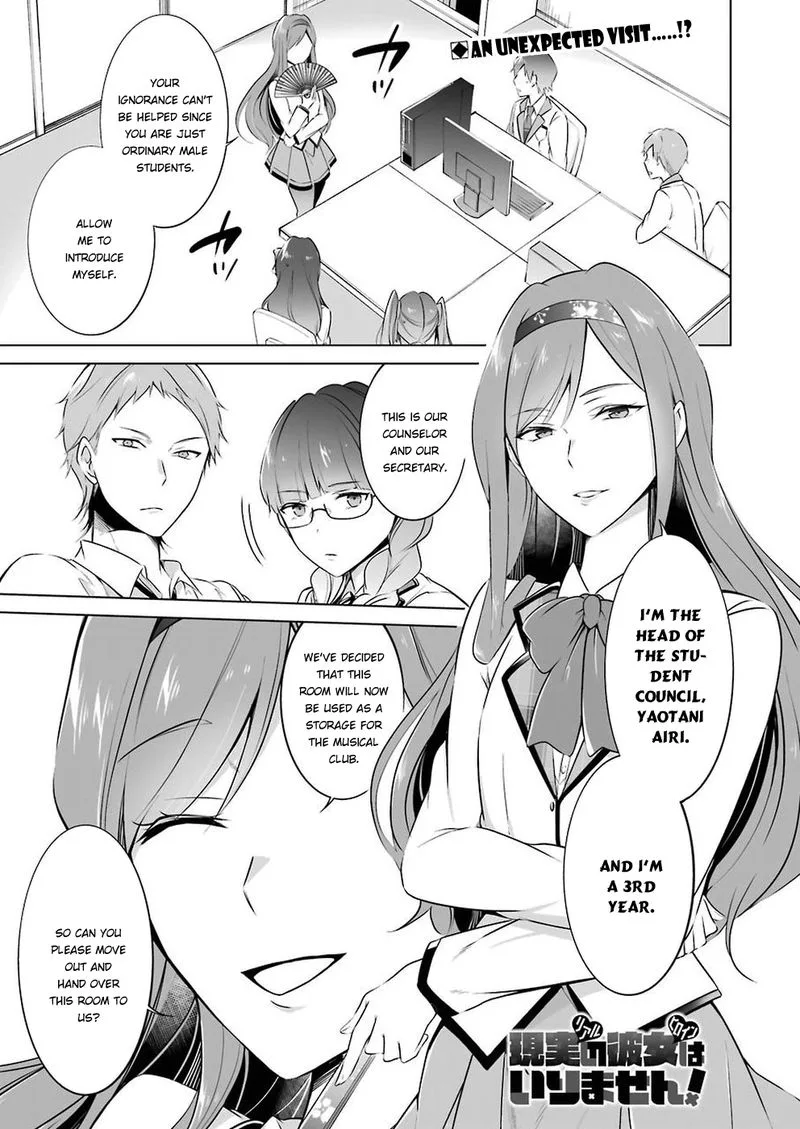 Real no Heroine wa Irimasen! Chapter 25 page 1